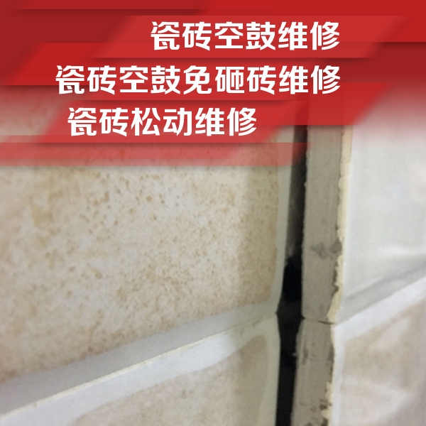 庆云瓷砖空鼓维修公司分享瓷砖胶薄贴法的具体操作步骤